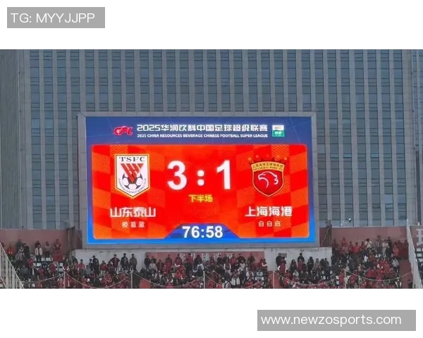 泰山队与前四球队交锋战绩分析海港平局申花失利蓉城遭双杀