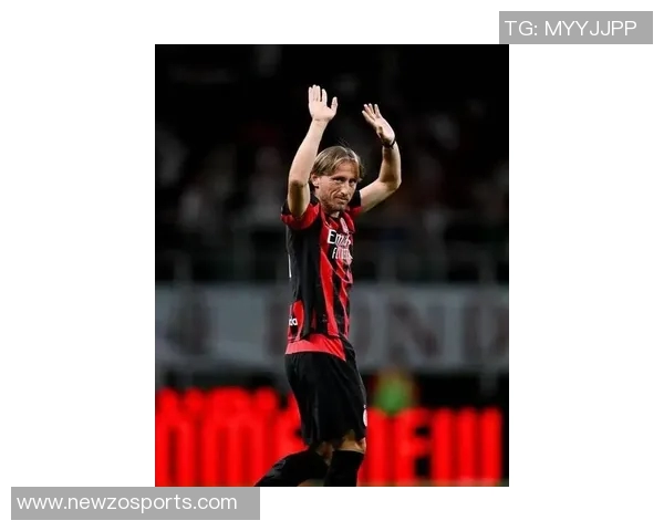 安布盛赞莫德里奇：米兰魅力领袖点燃足球热情与梦想